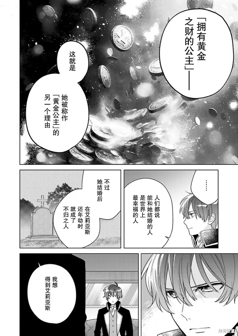 第17话 第6页