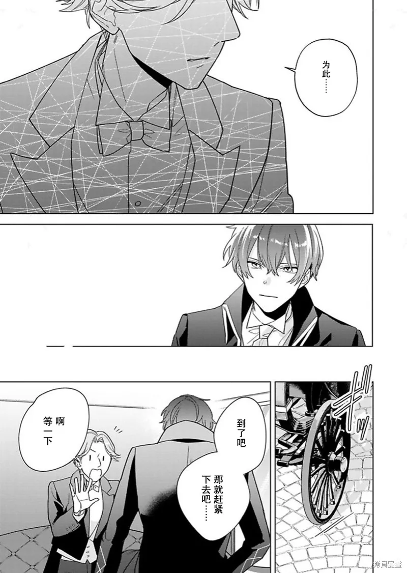 第17话 第7页