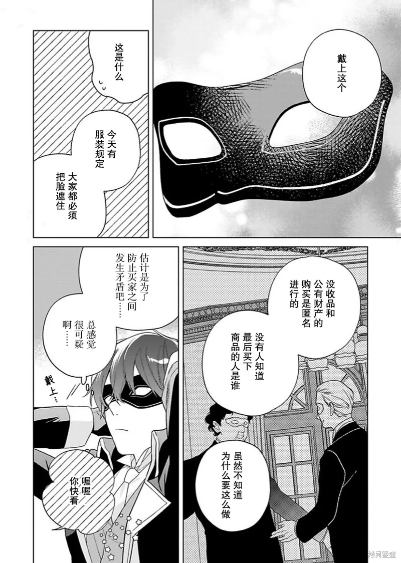 第17话 第8页