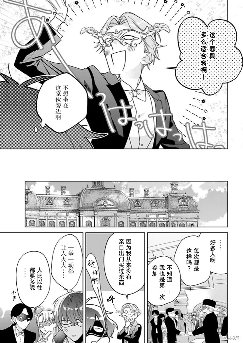 第17话 第9页