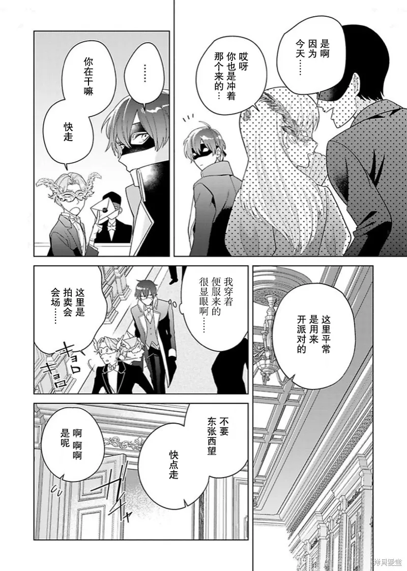 第17话 第10页