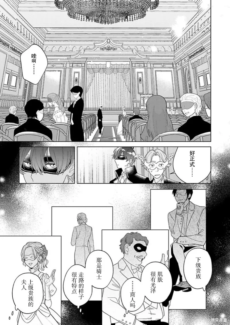第17话 第11页