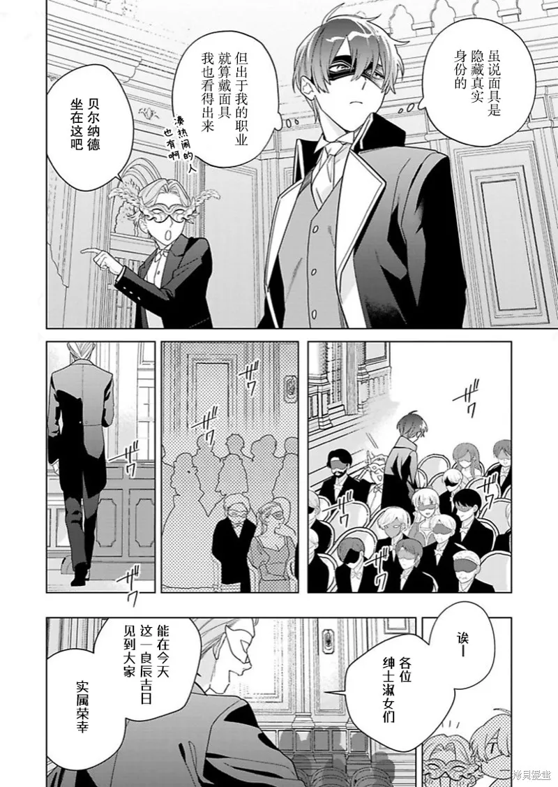 第17话 第12页