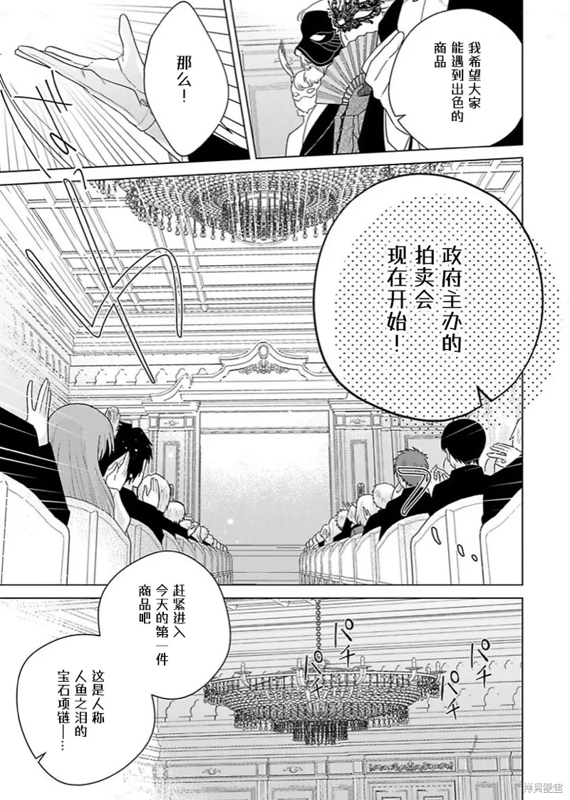 第17话 第13页