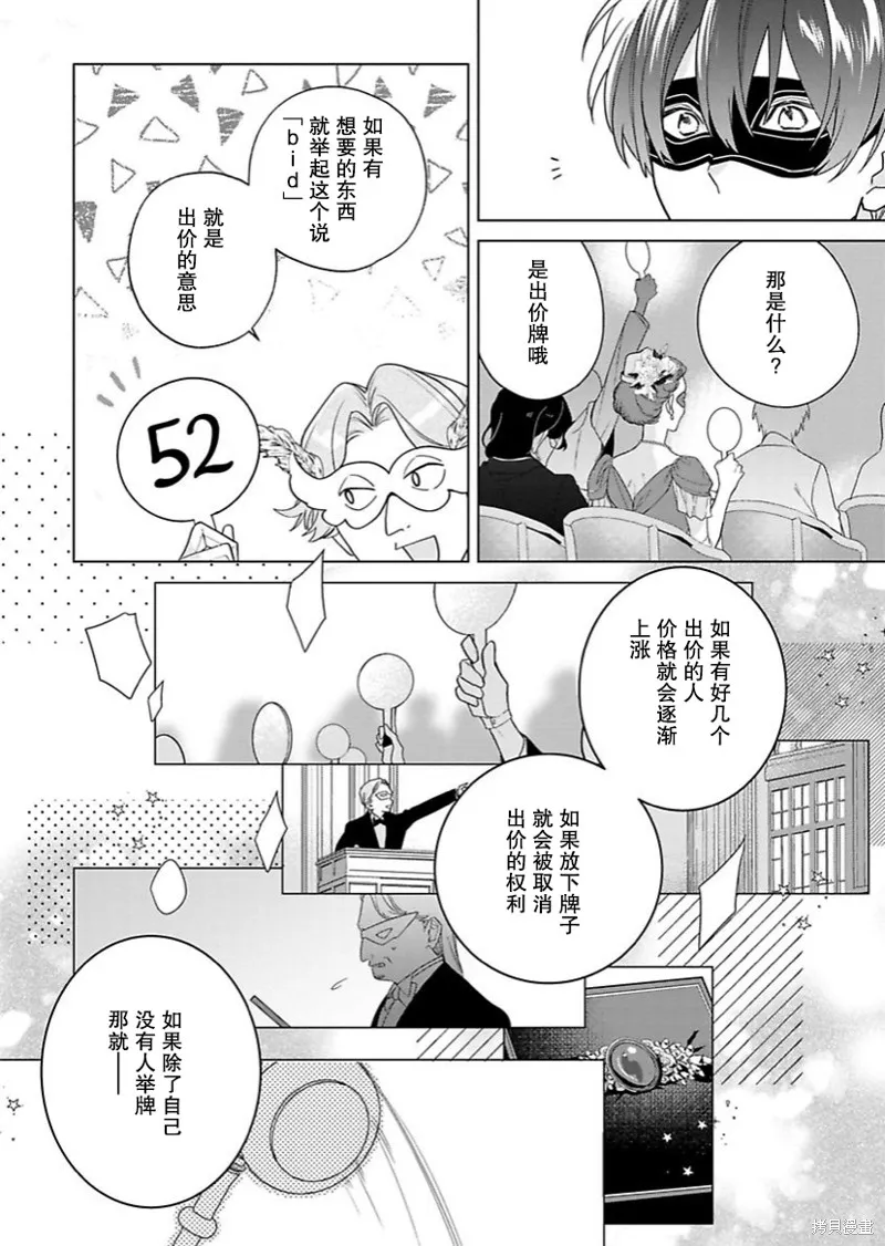 第17话 第14页