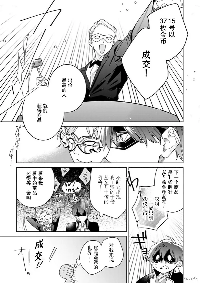 第17话 第15页