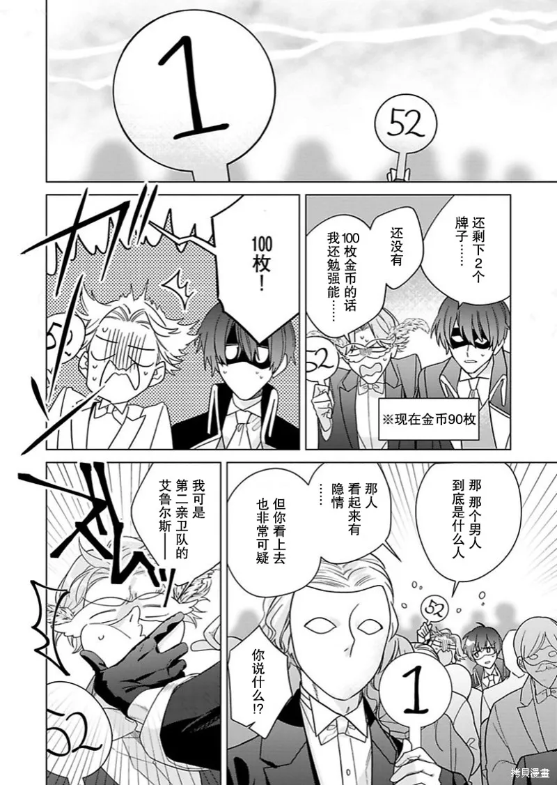 第17话 第18页