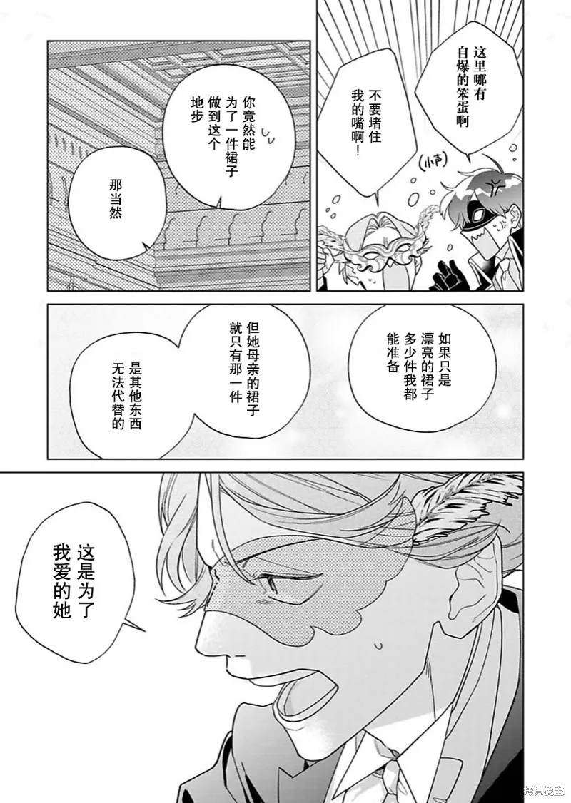第17话 第19页