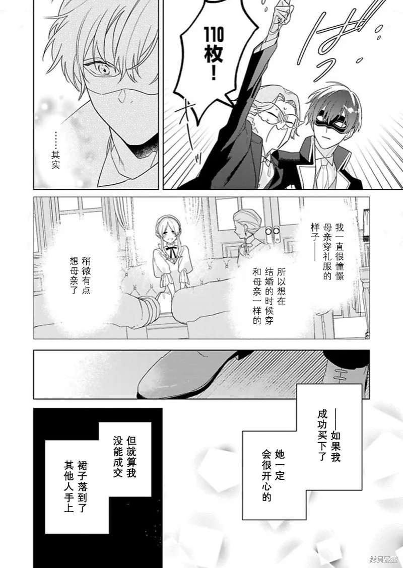 第17话 第20页