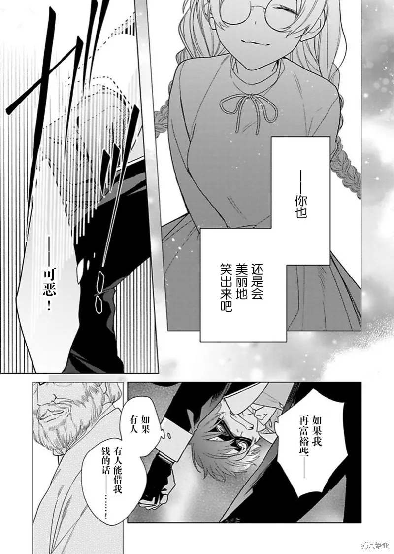 第17话 第21页