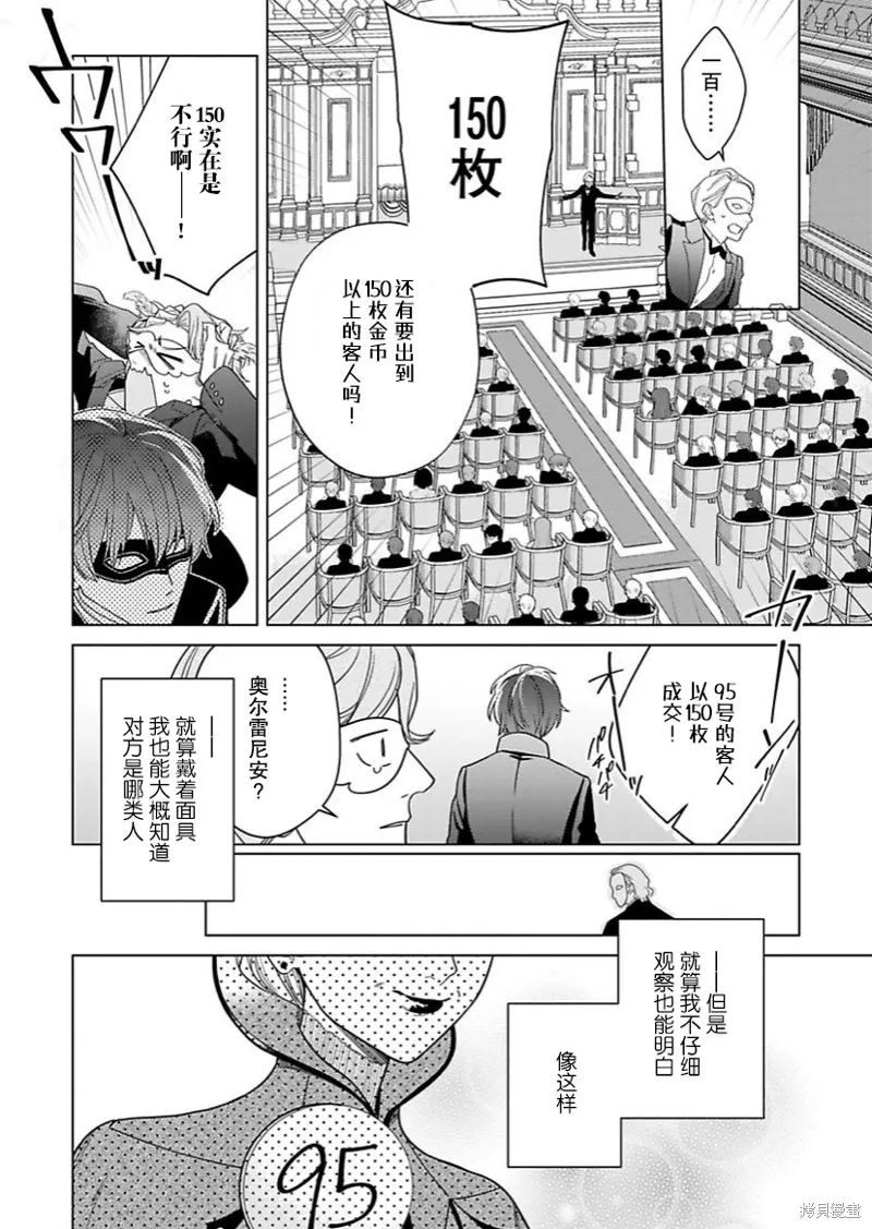 第17话 第24页