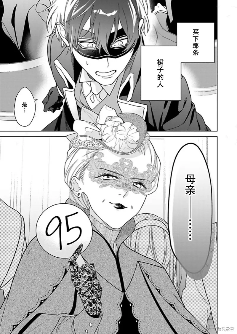 第17话 第25页