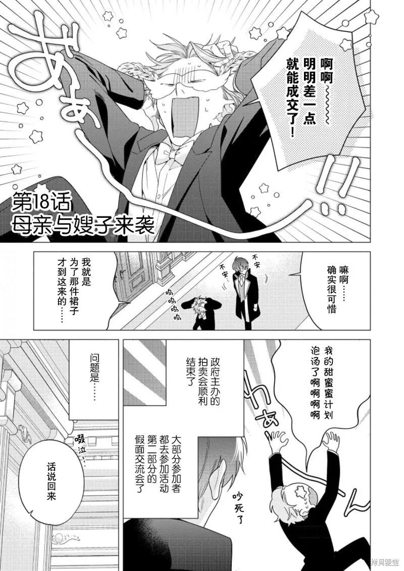 第18话 第1页