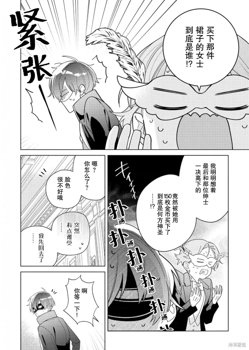 第18话 第2页