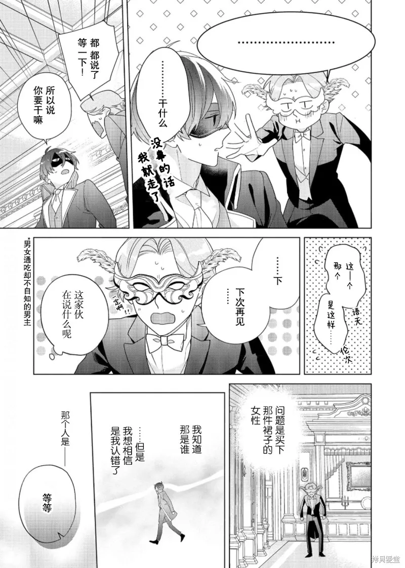 第18话 第3页