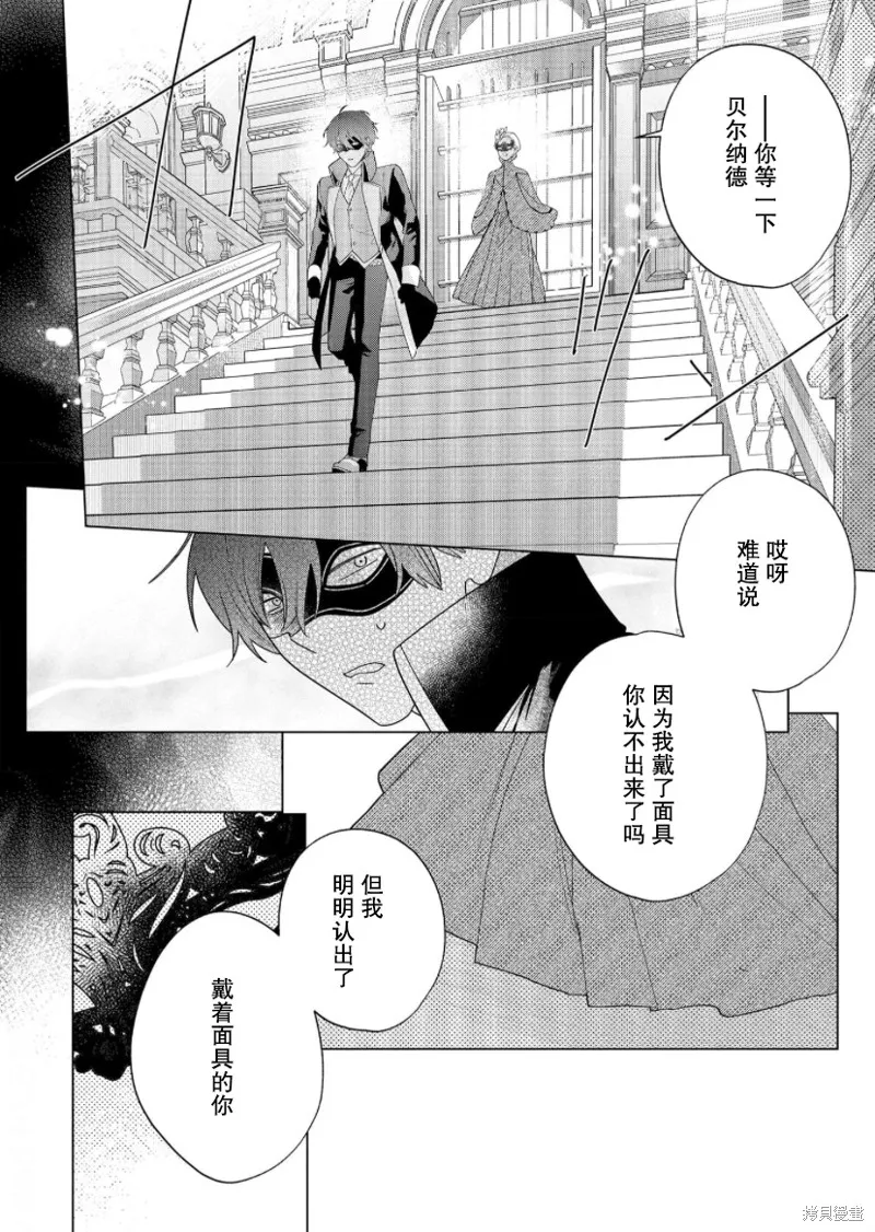 第18话 第4页