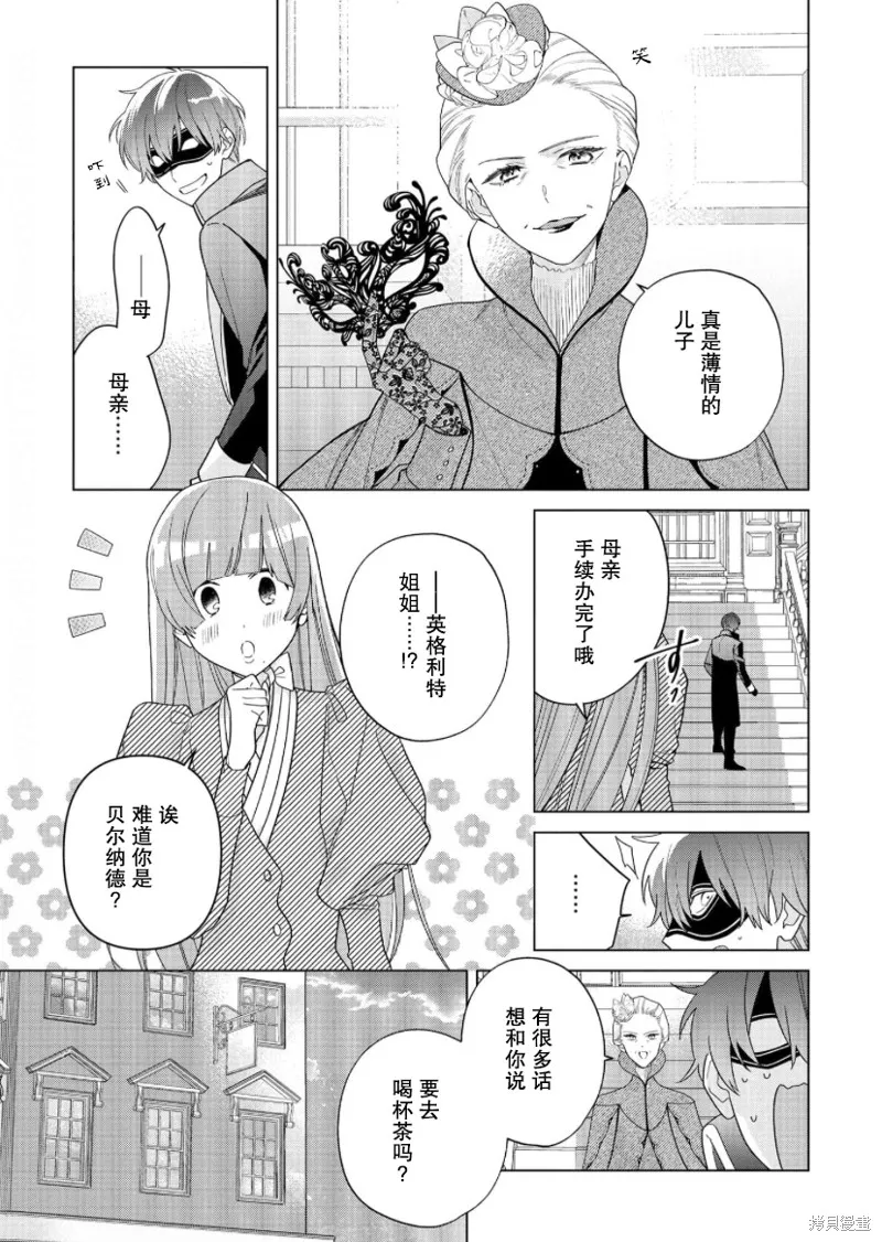 第18话 第5页
