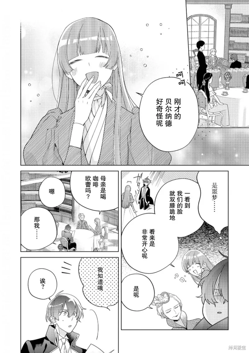 第18话 第6页
