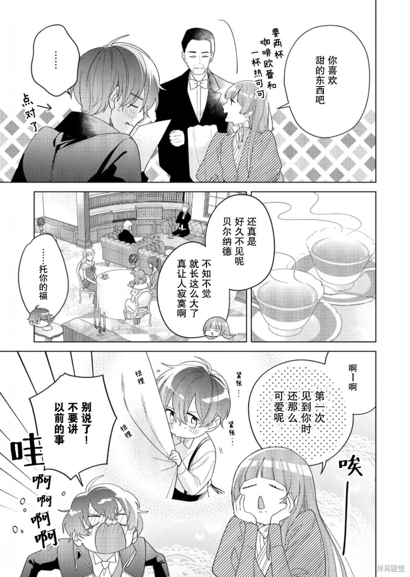 第18话 第7页