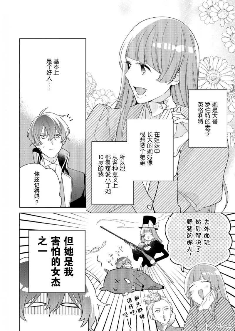 第18话 第8页