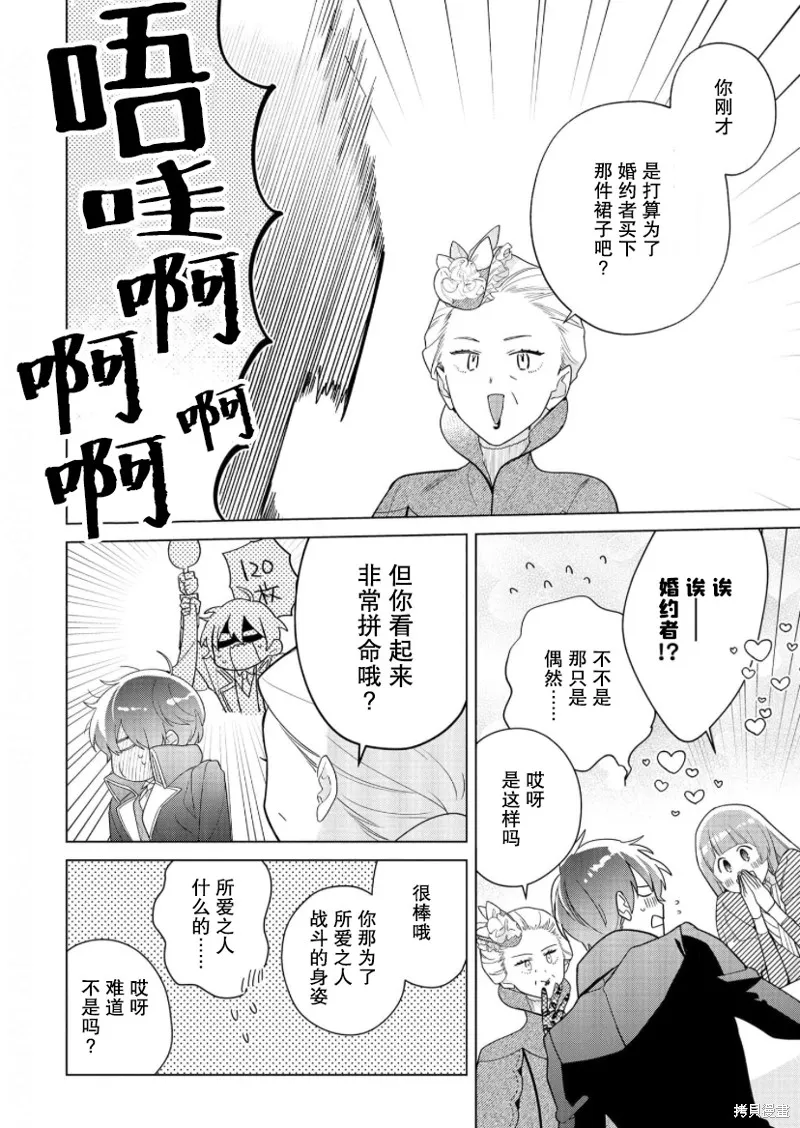 第18话 第10页