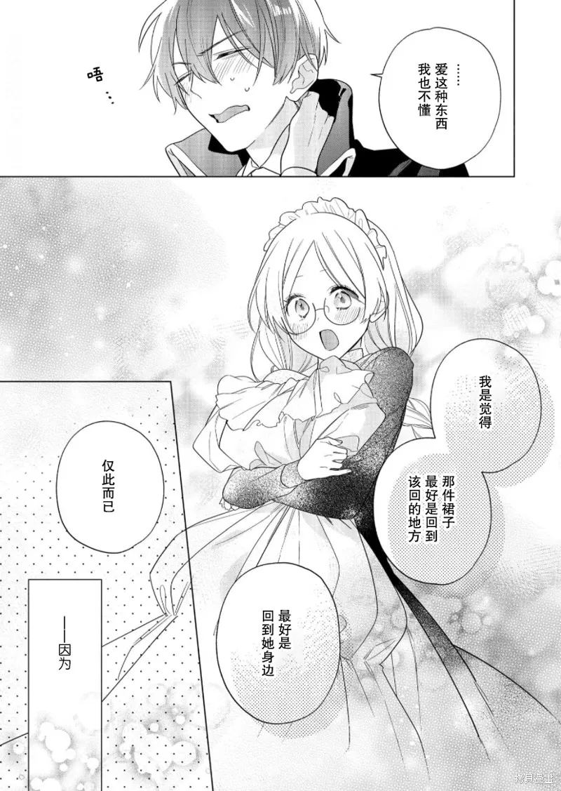 第18话 第11页