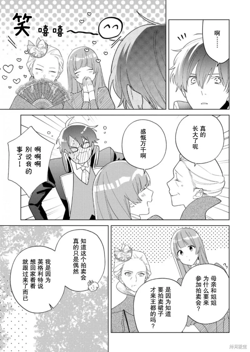 第18话 第13页