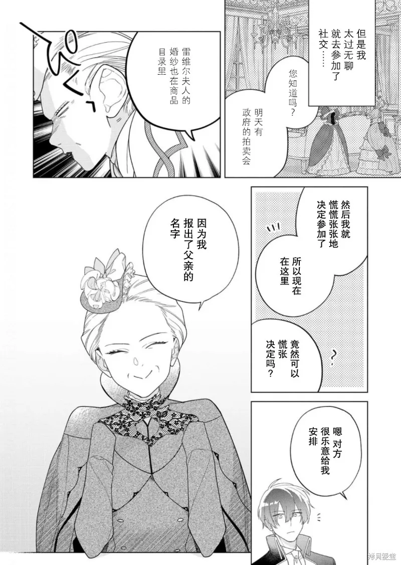 第18话 第14页