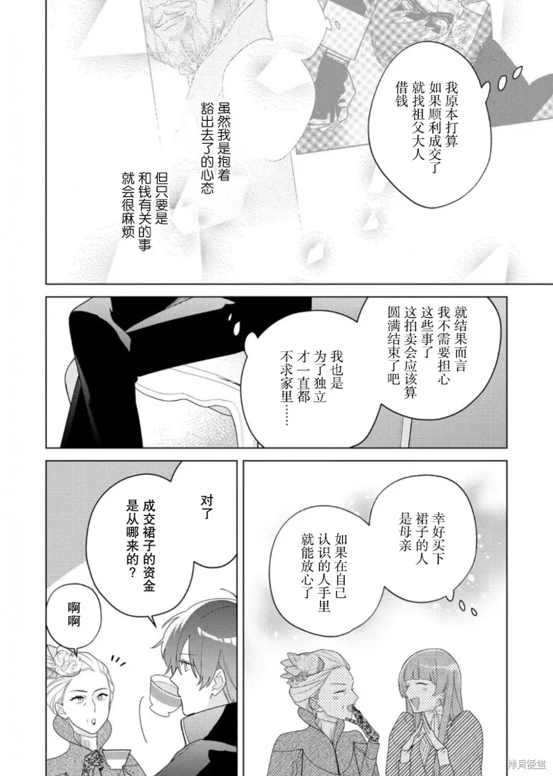 第18话 第16页