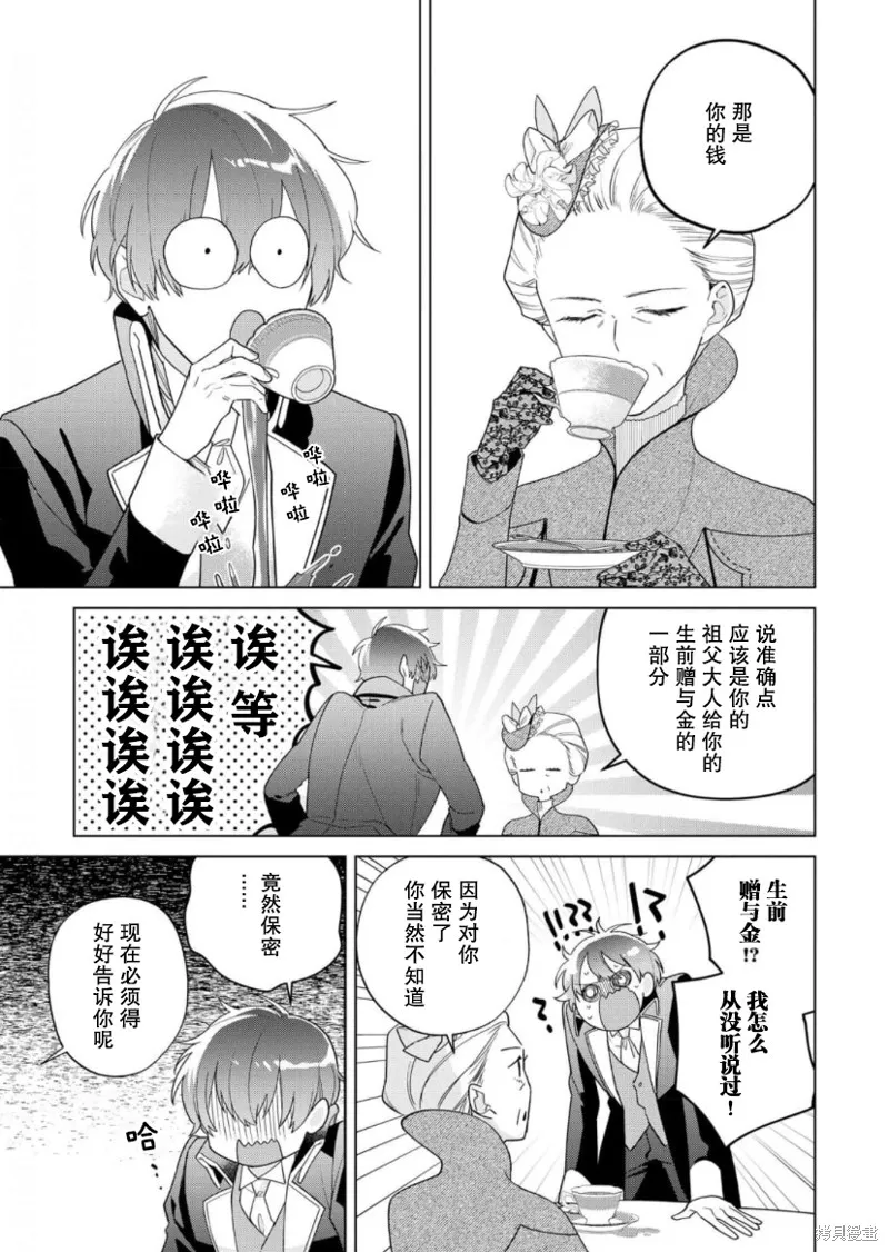第18话 第17页
