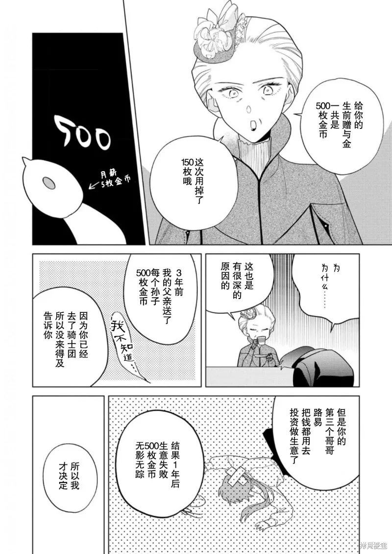 第18话 第18页