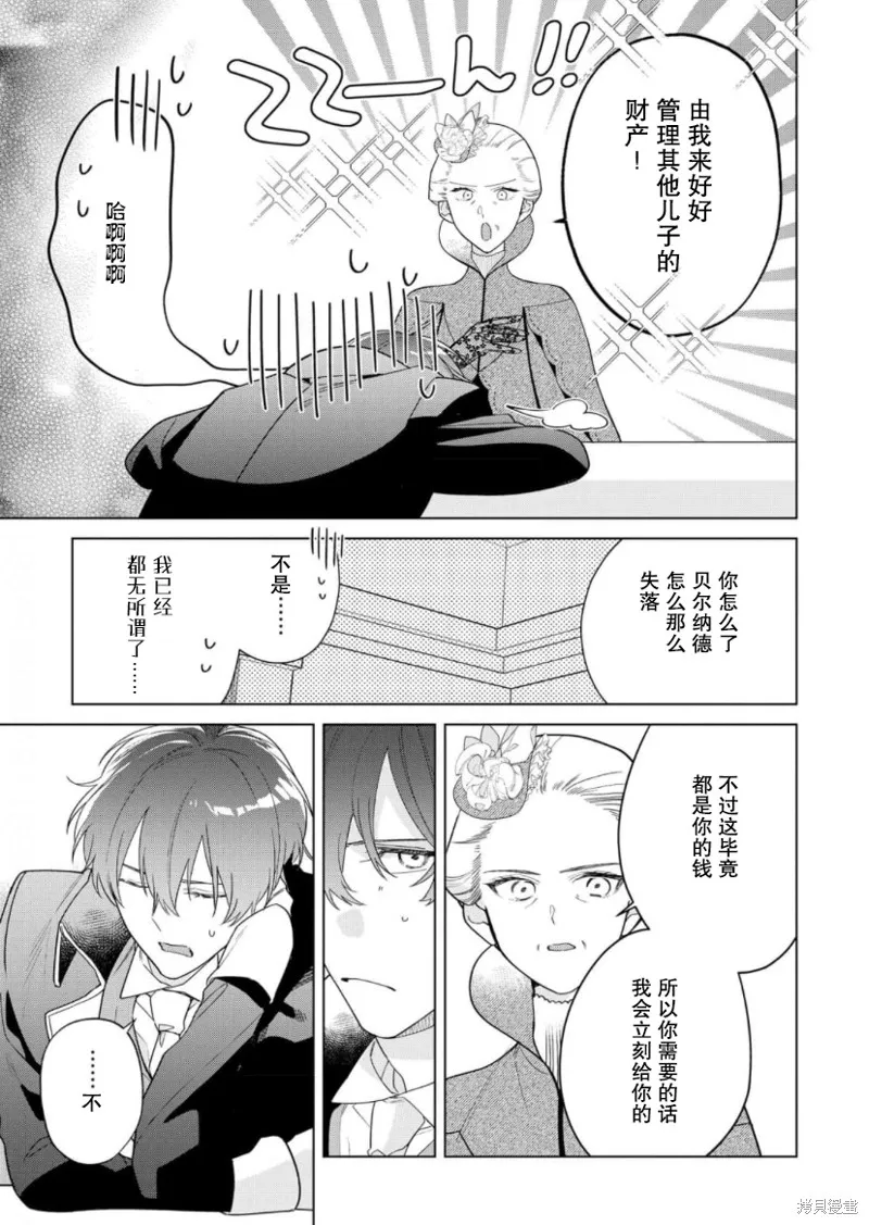 第18话 第19页