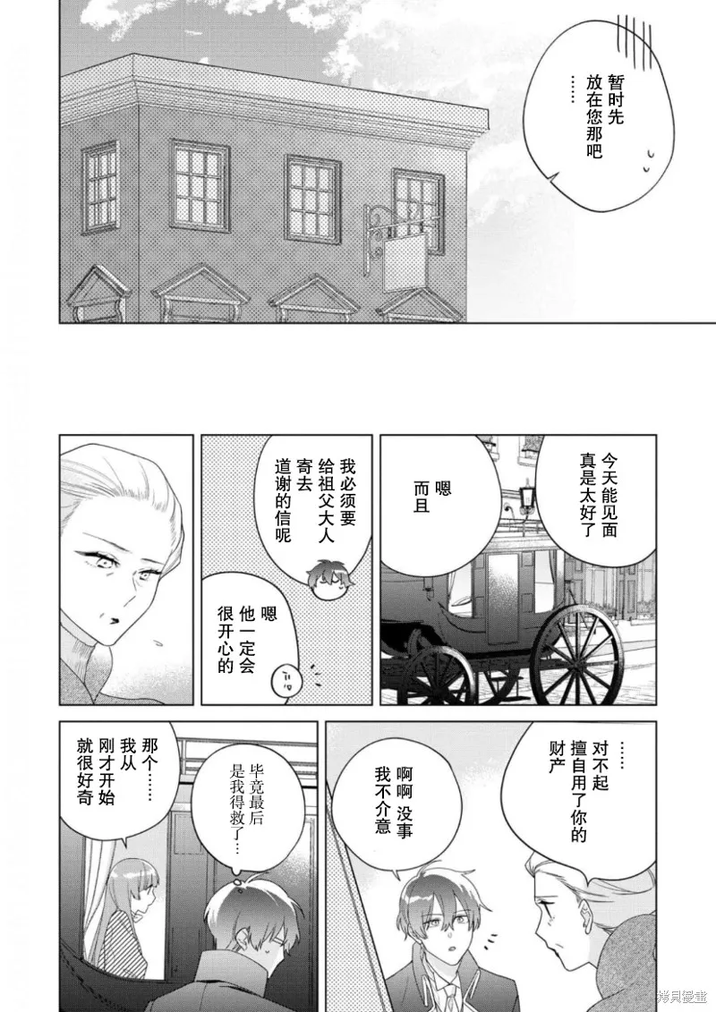 第18话 第20页