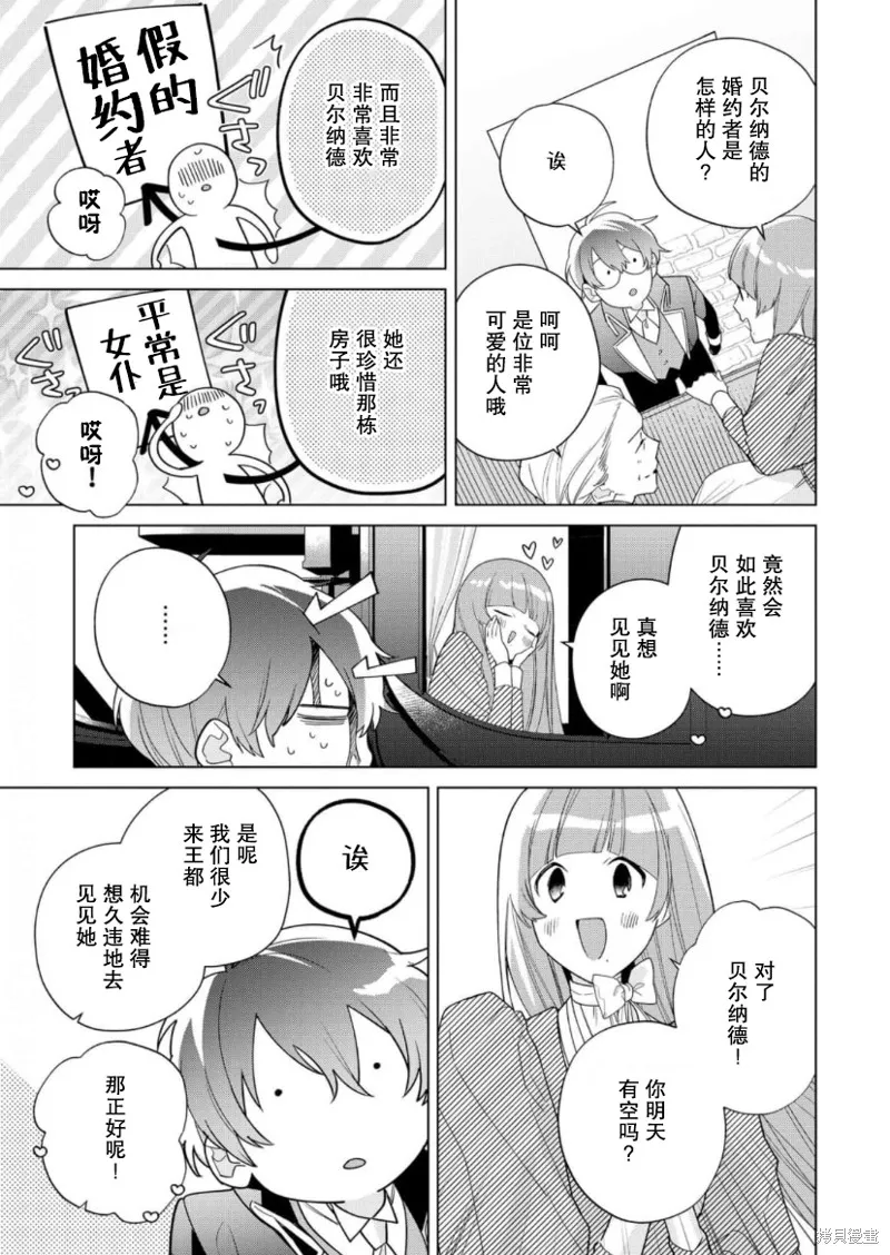 第18话 第21页