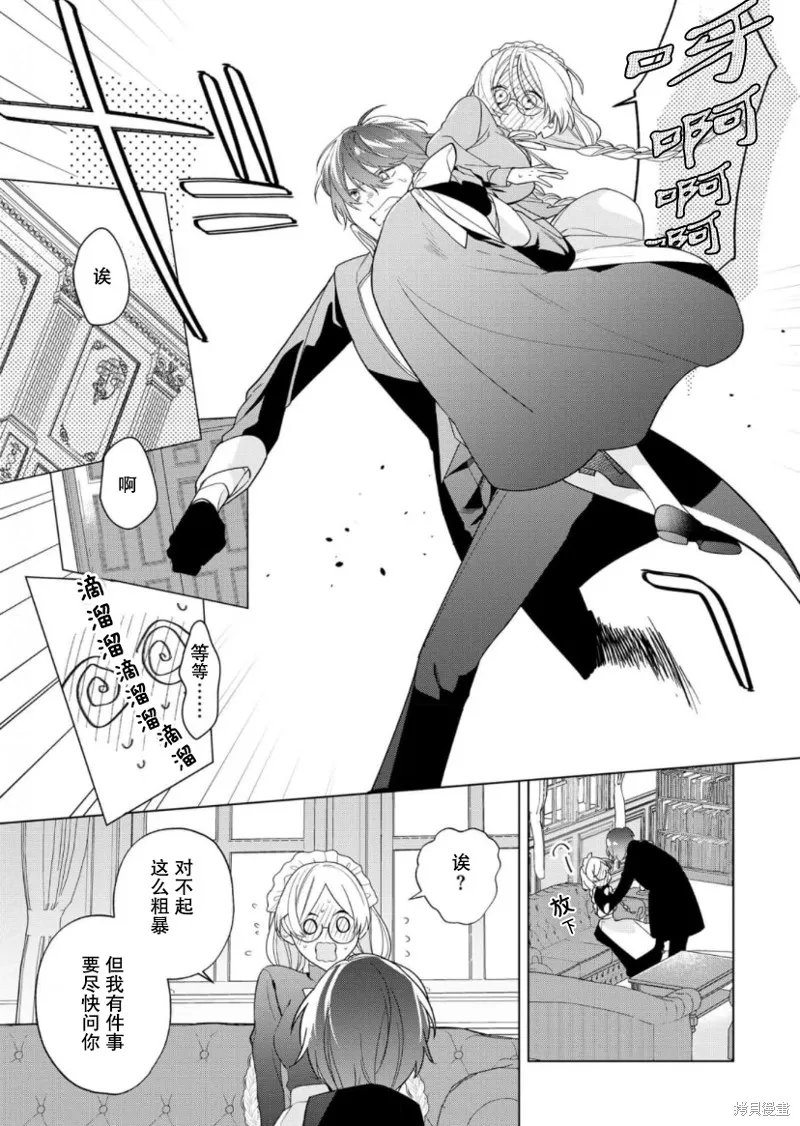 第18话 第23页