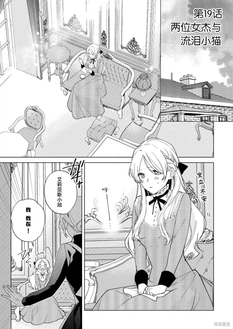 第19话 第1页