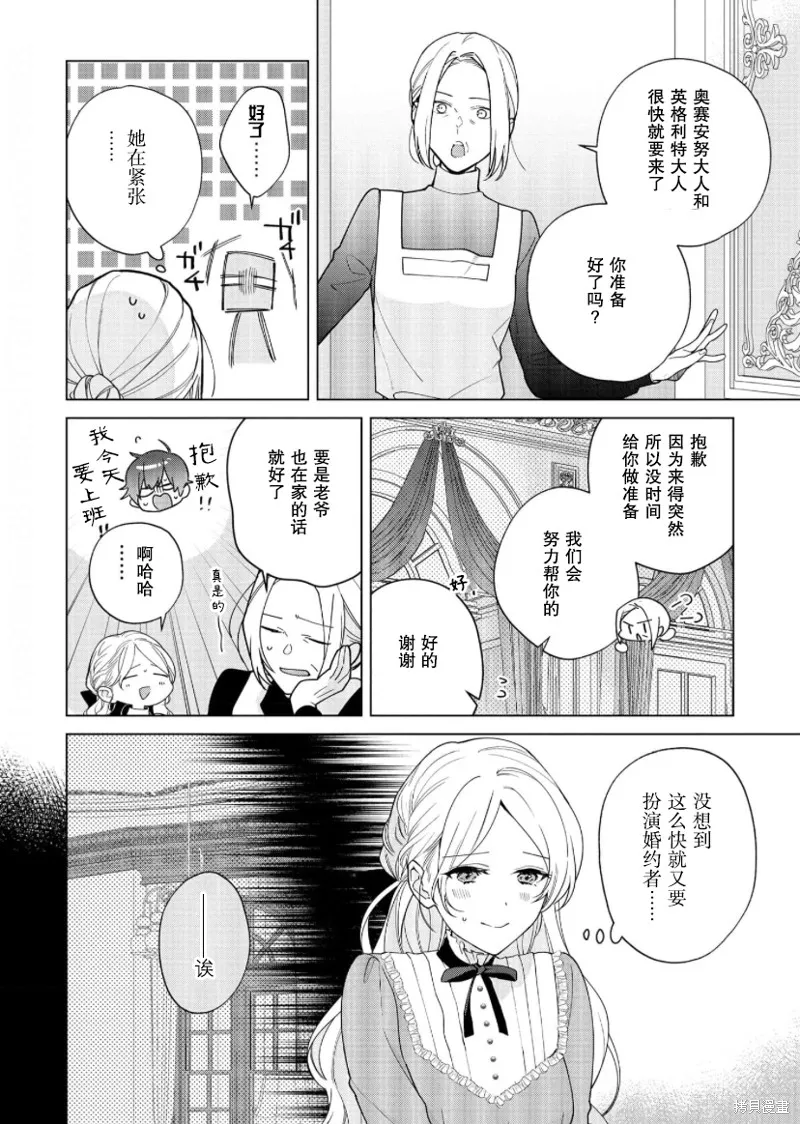 第19话 第2页