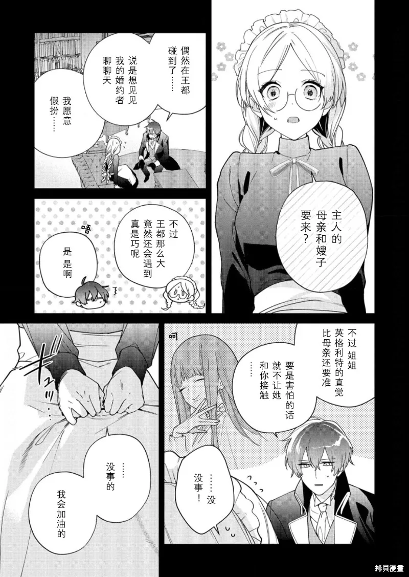 第19话 第3页