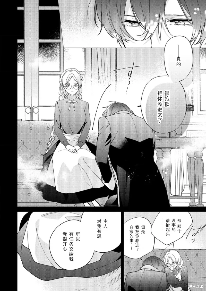 第19话 第4页