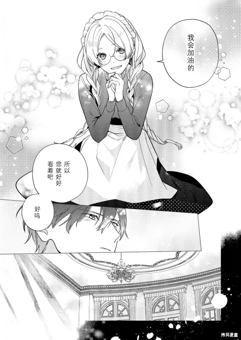 第19话 第5页
