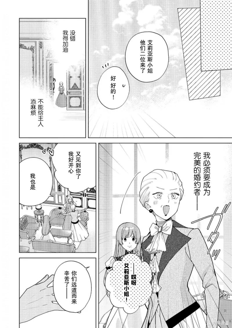第19话 第6页