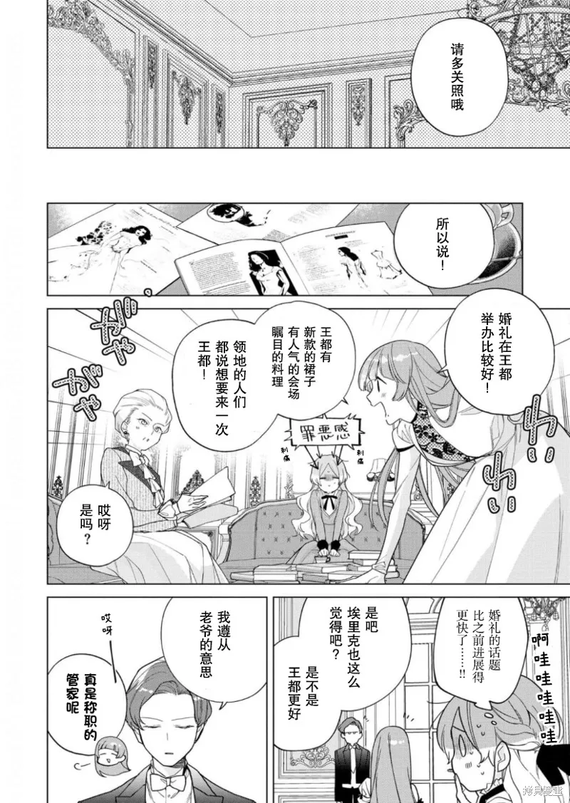 第19话 第10页