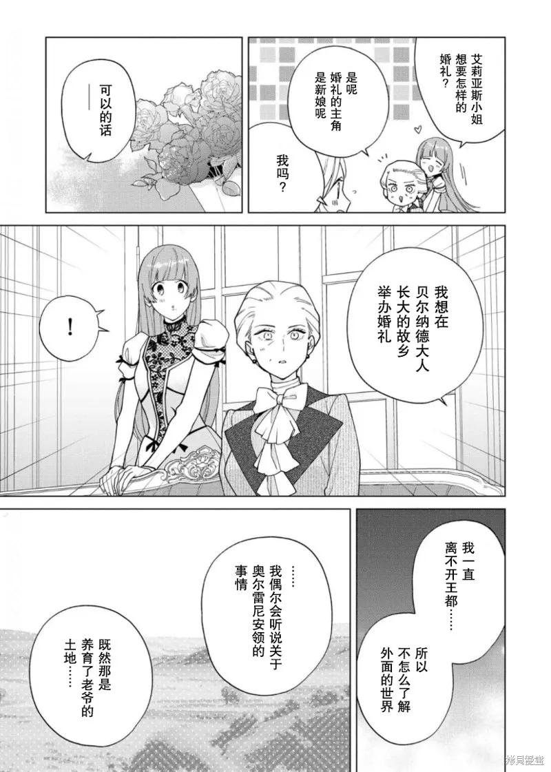 第19话 第11页