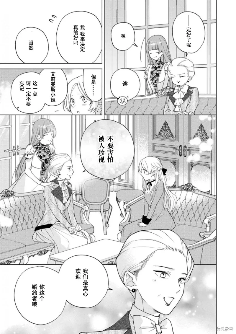 第19话 第13页