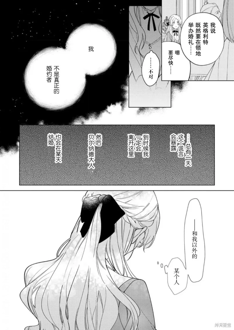 第19话 第14页