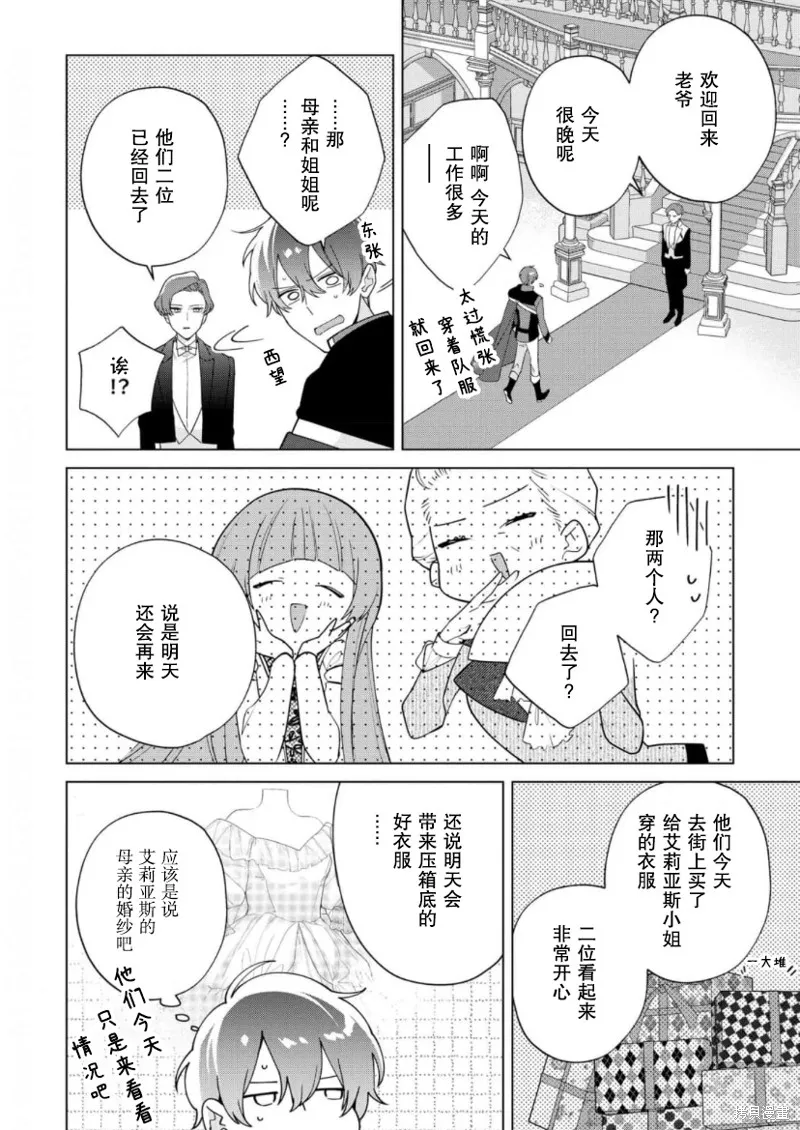第19话 第16页