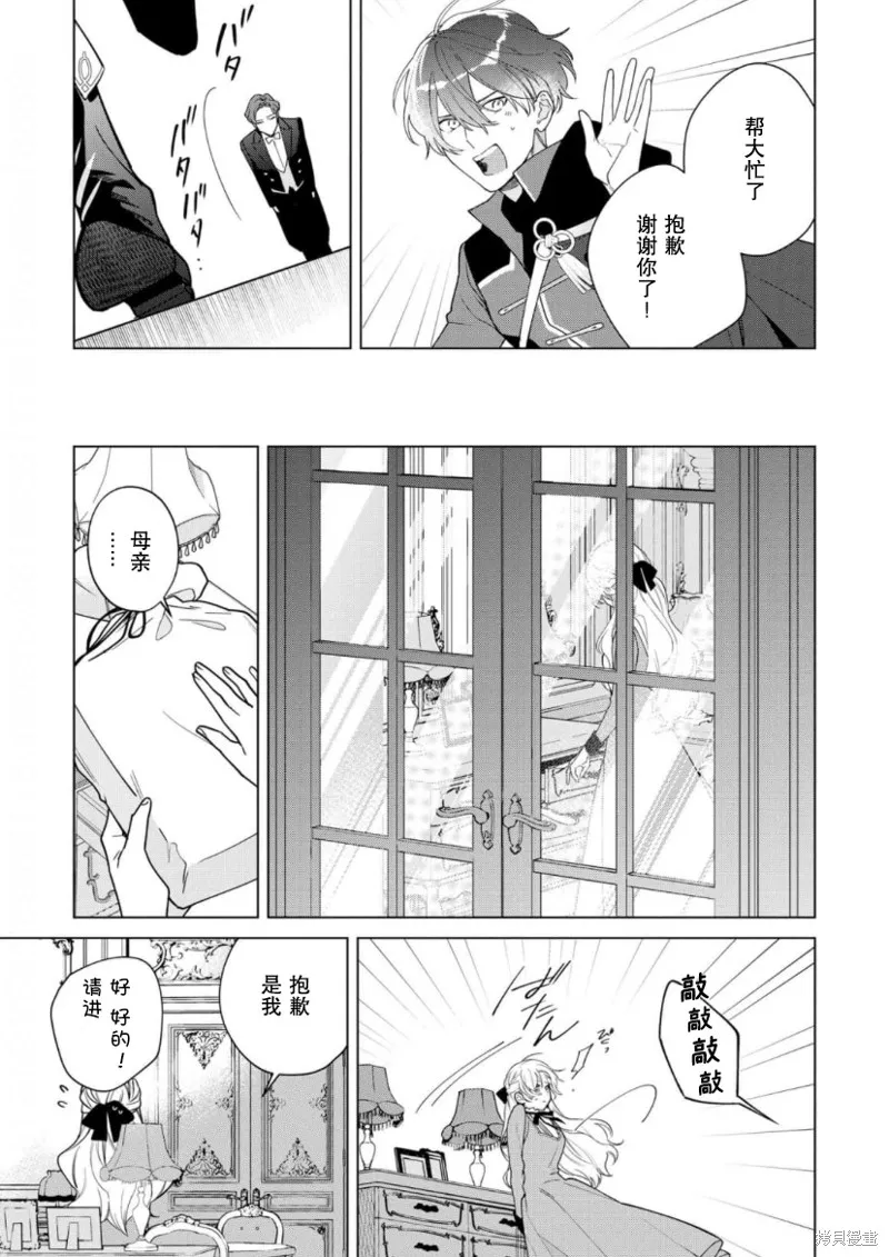 第19话 第17页