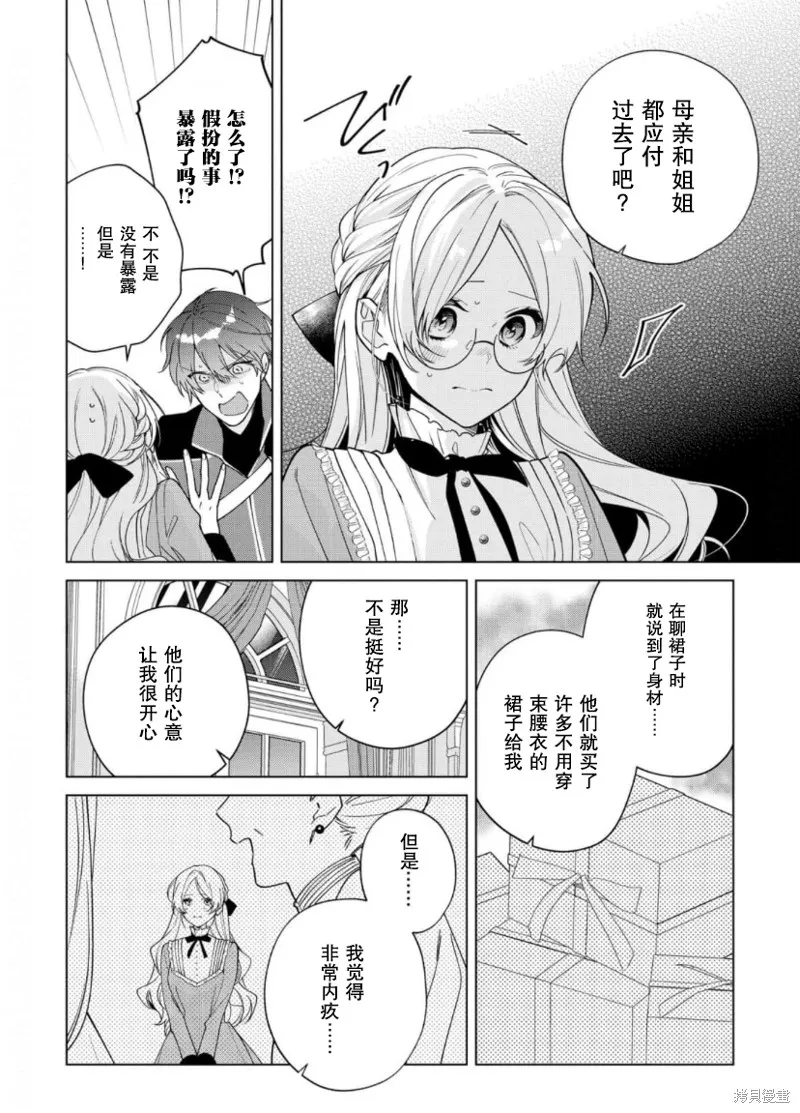 第19话 第20页