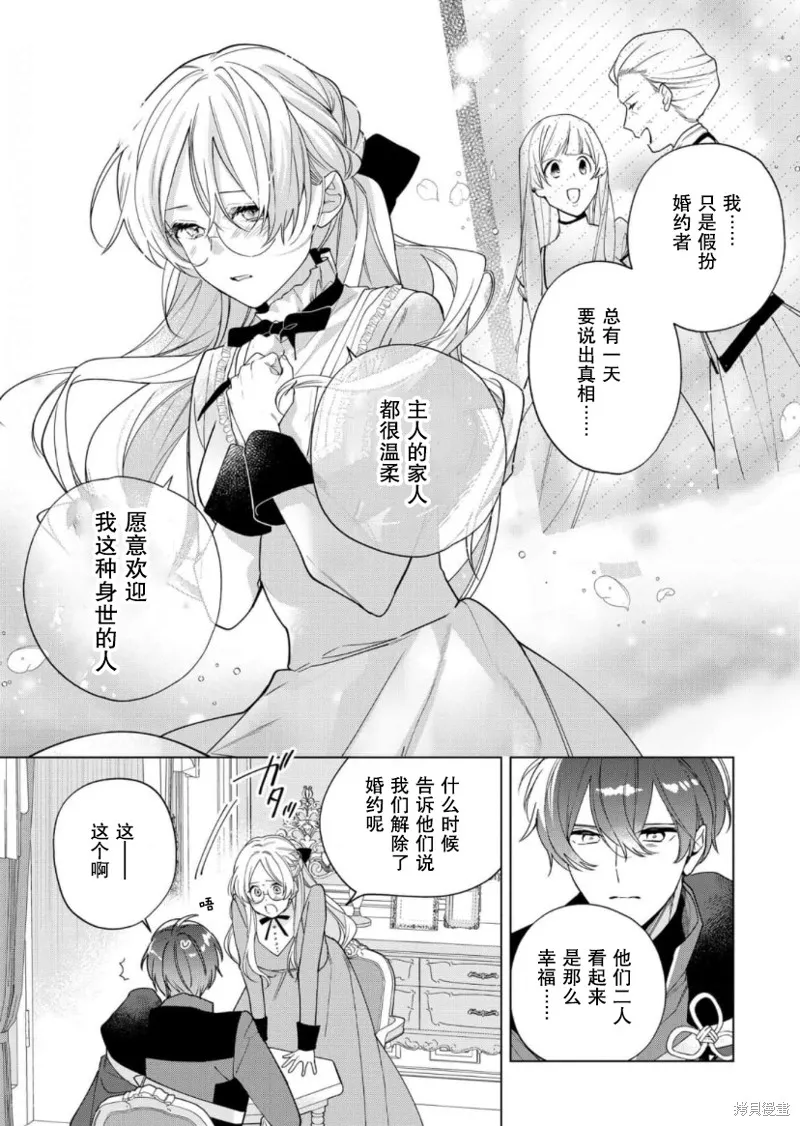 第19话 第21页