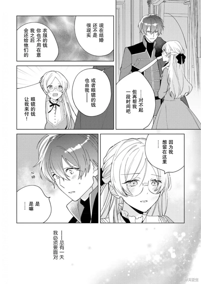 第19话 第22页